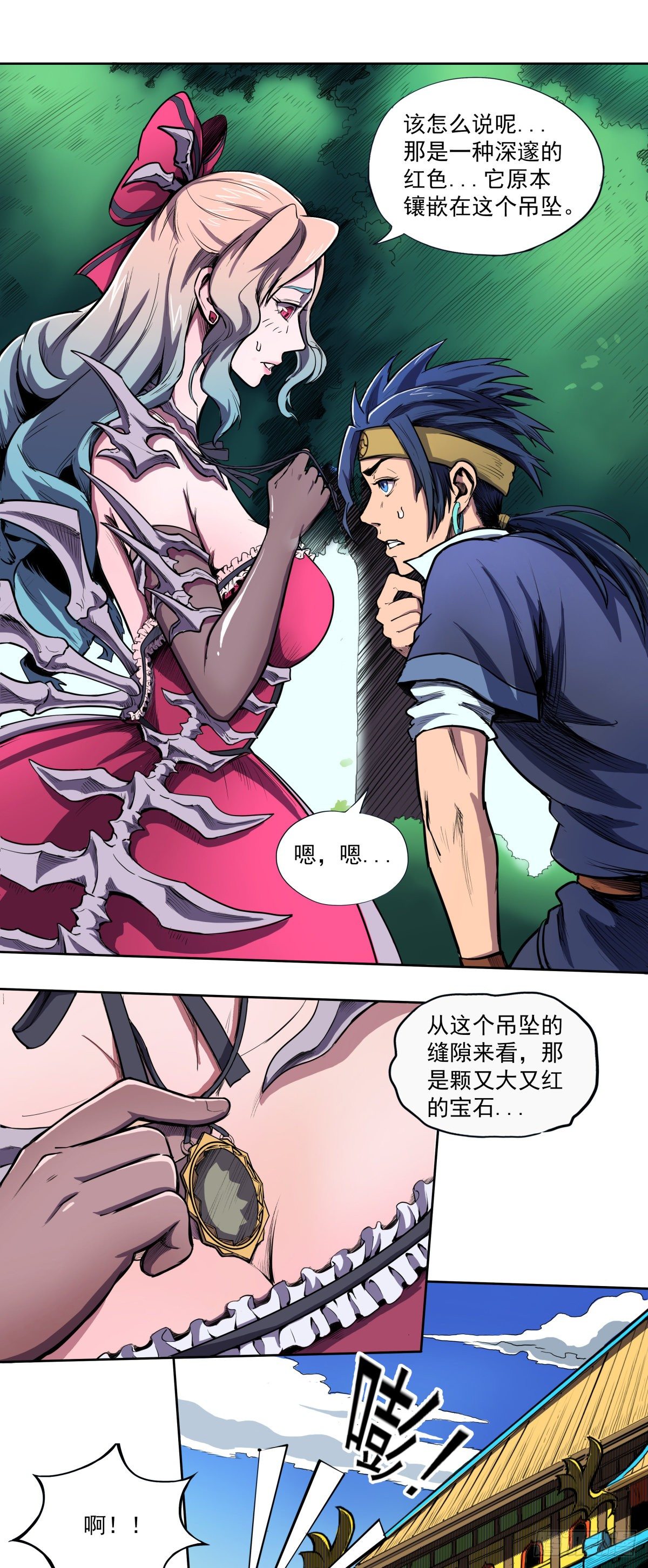 魔海歌姬-第30话