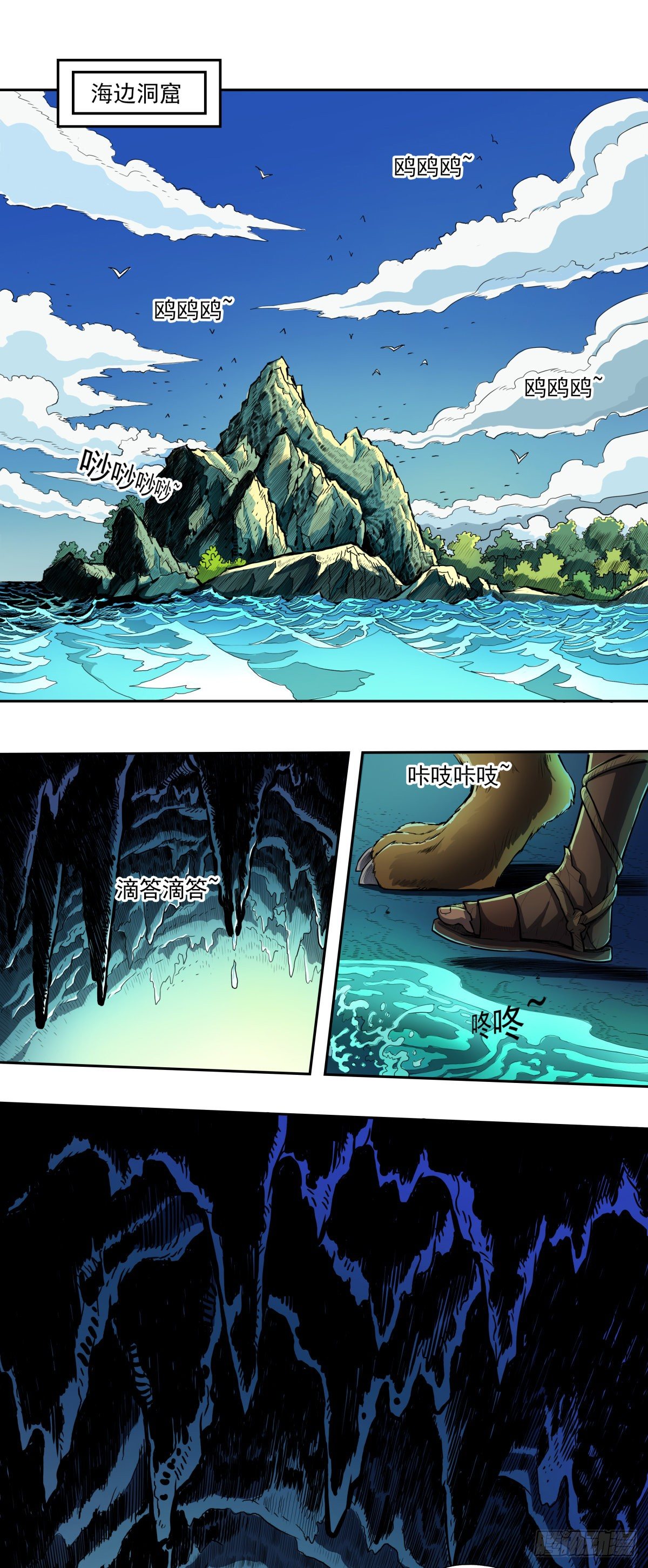 魔海歌姬-第30话