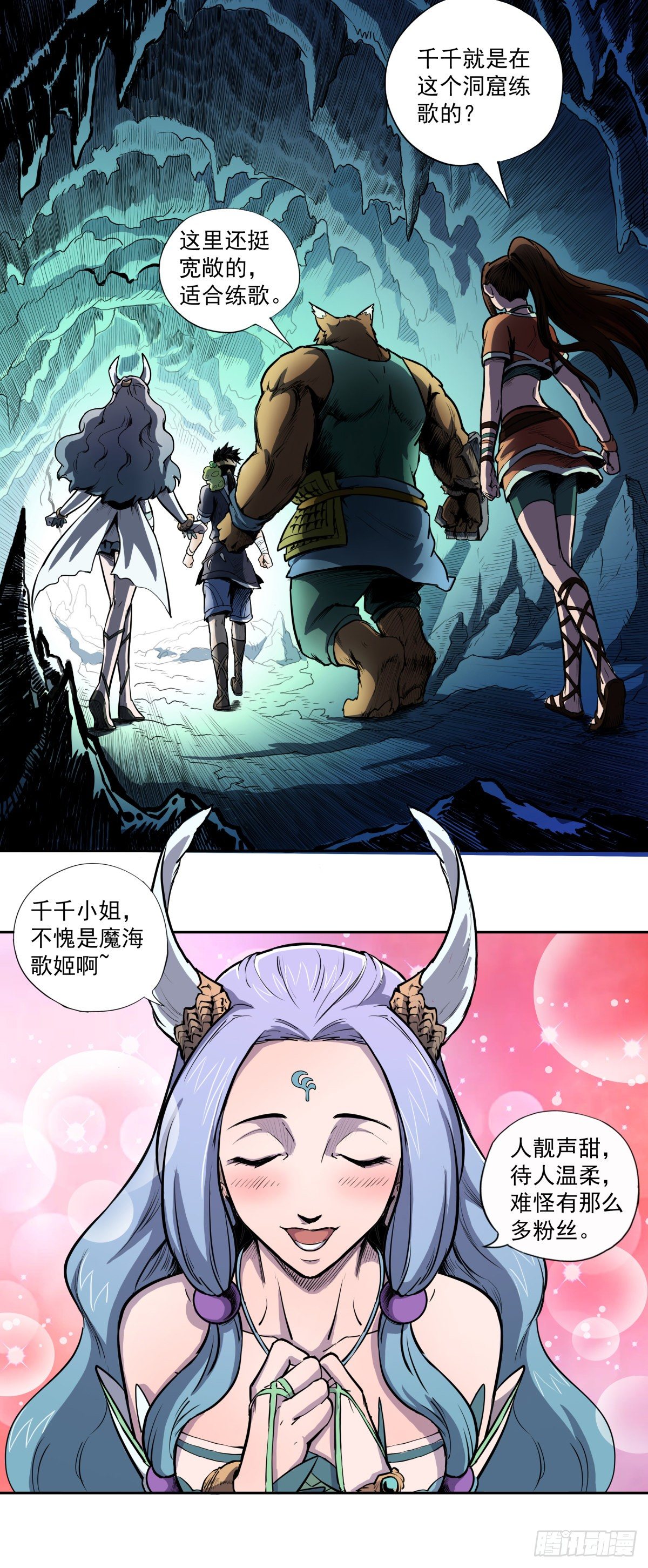 魔海歌姬-第30话