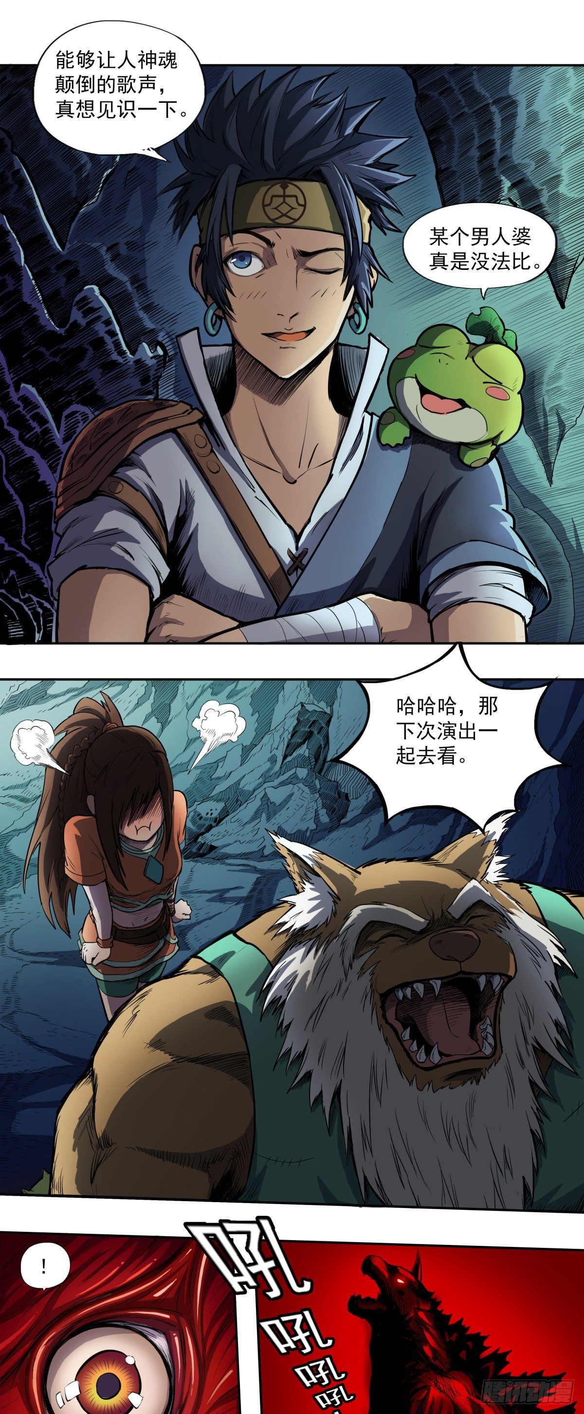 魔海歌姬-第30话