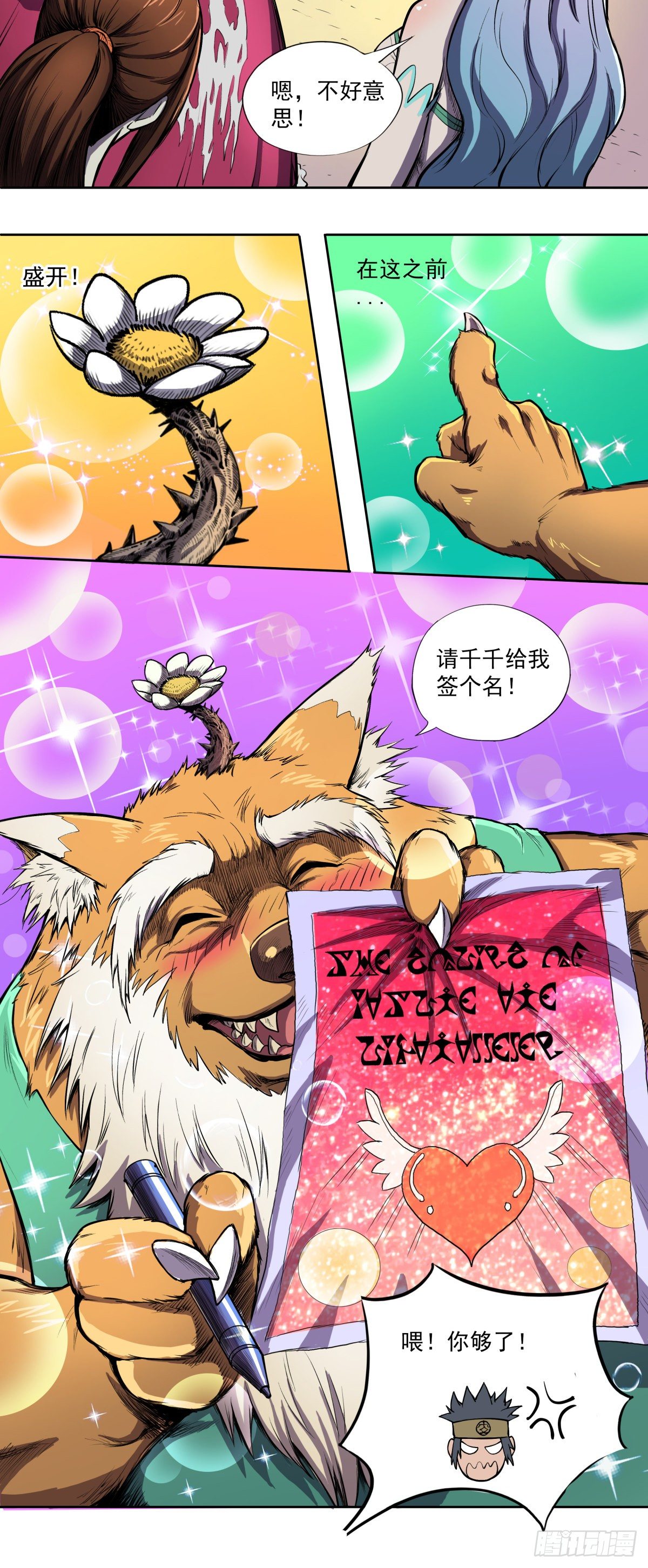 魔海歌姬-第30话