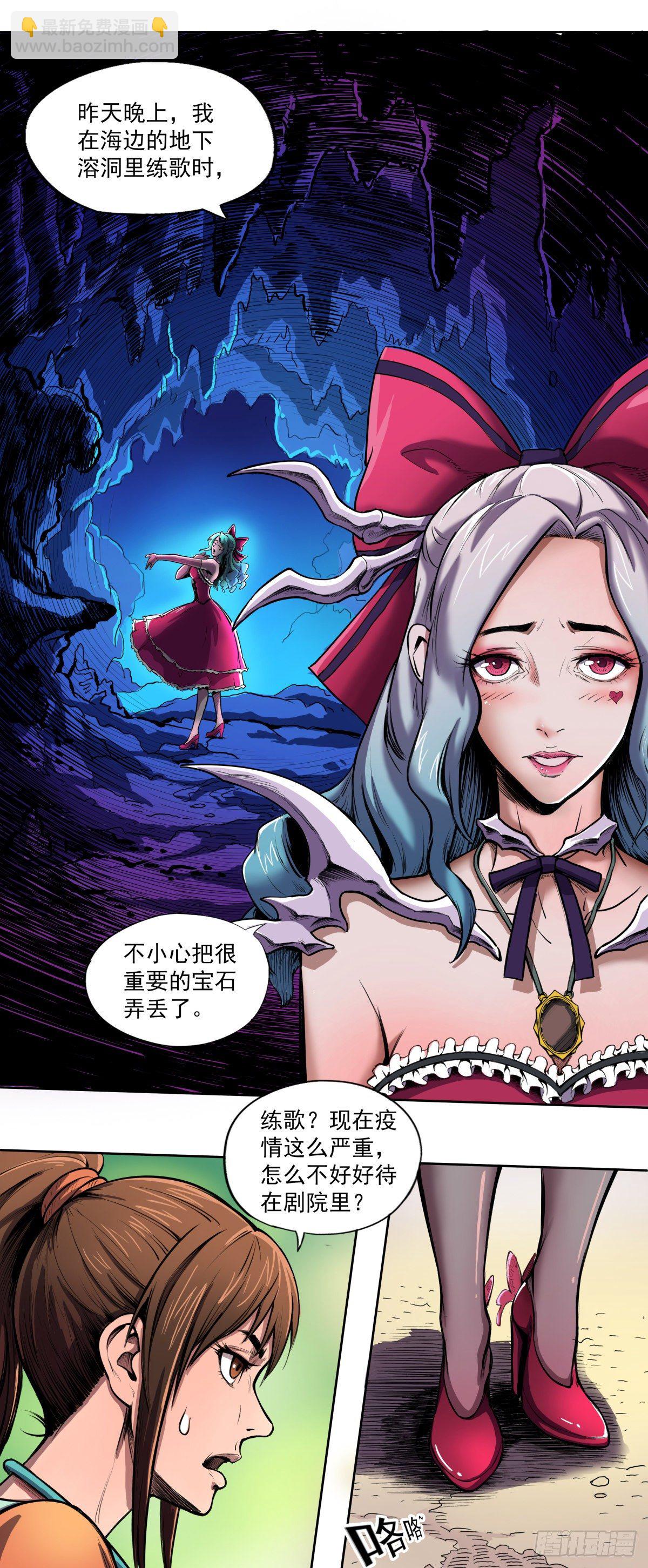 魔海歌姬-第30话