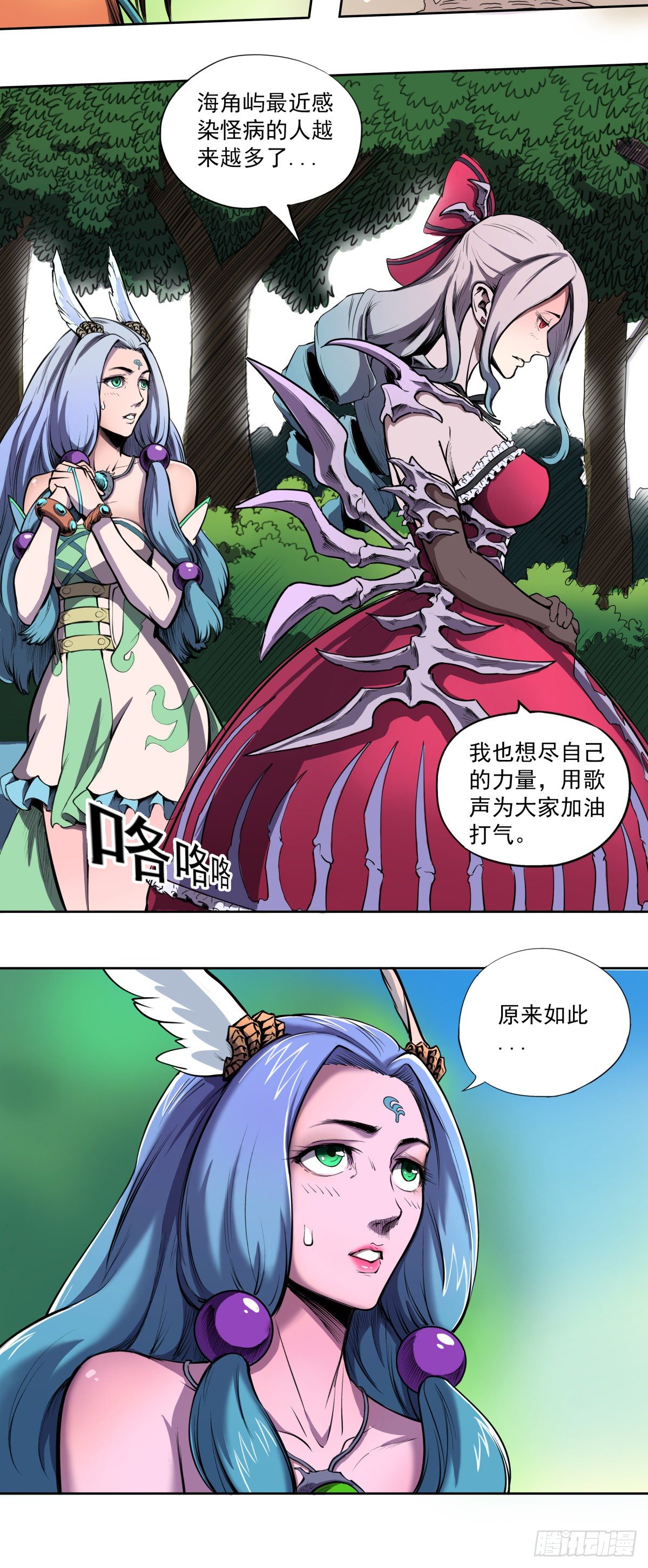 魔海歌姬-第30话