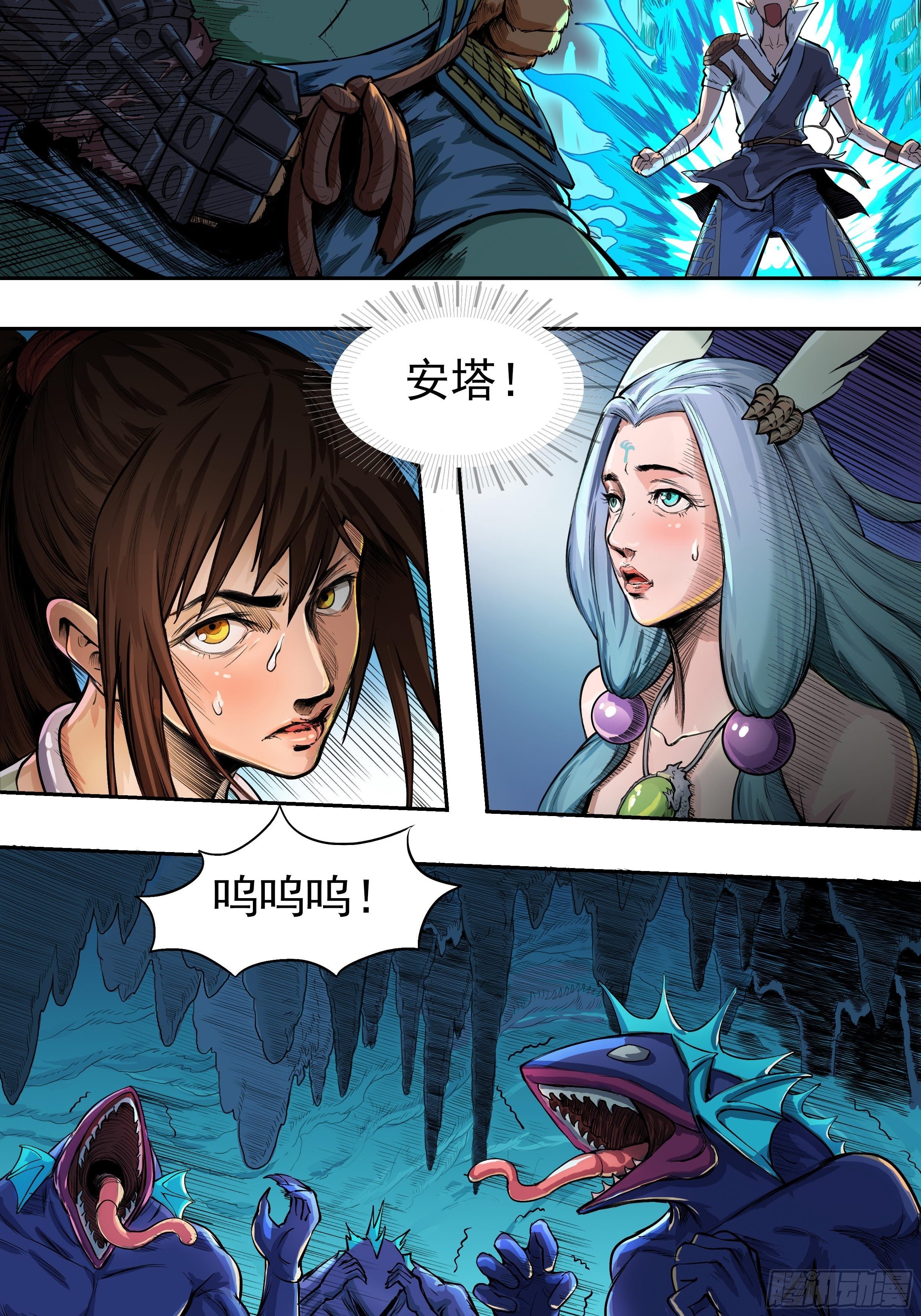 魔海之銀河洗甲 - 甲術覺醒 - 5