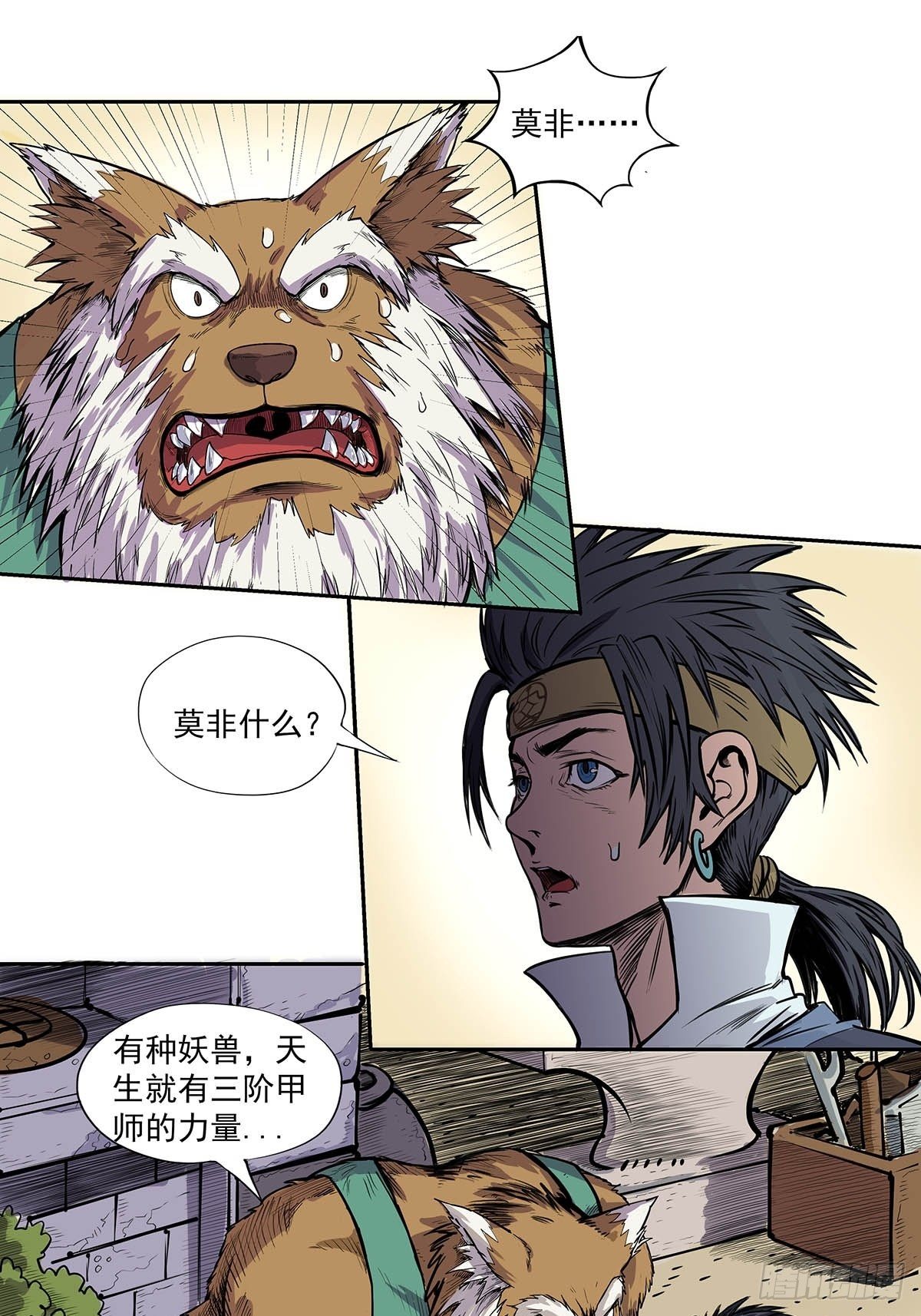 神秘妖蛋-第34话