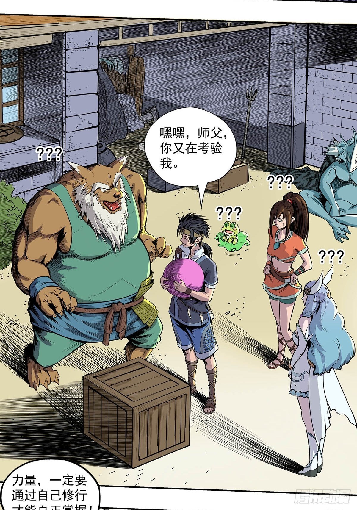 神秘妖蛋-第34话