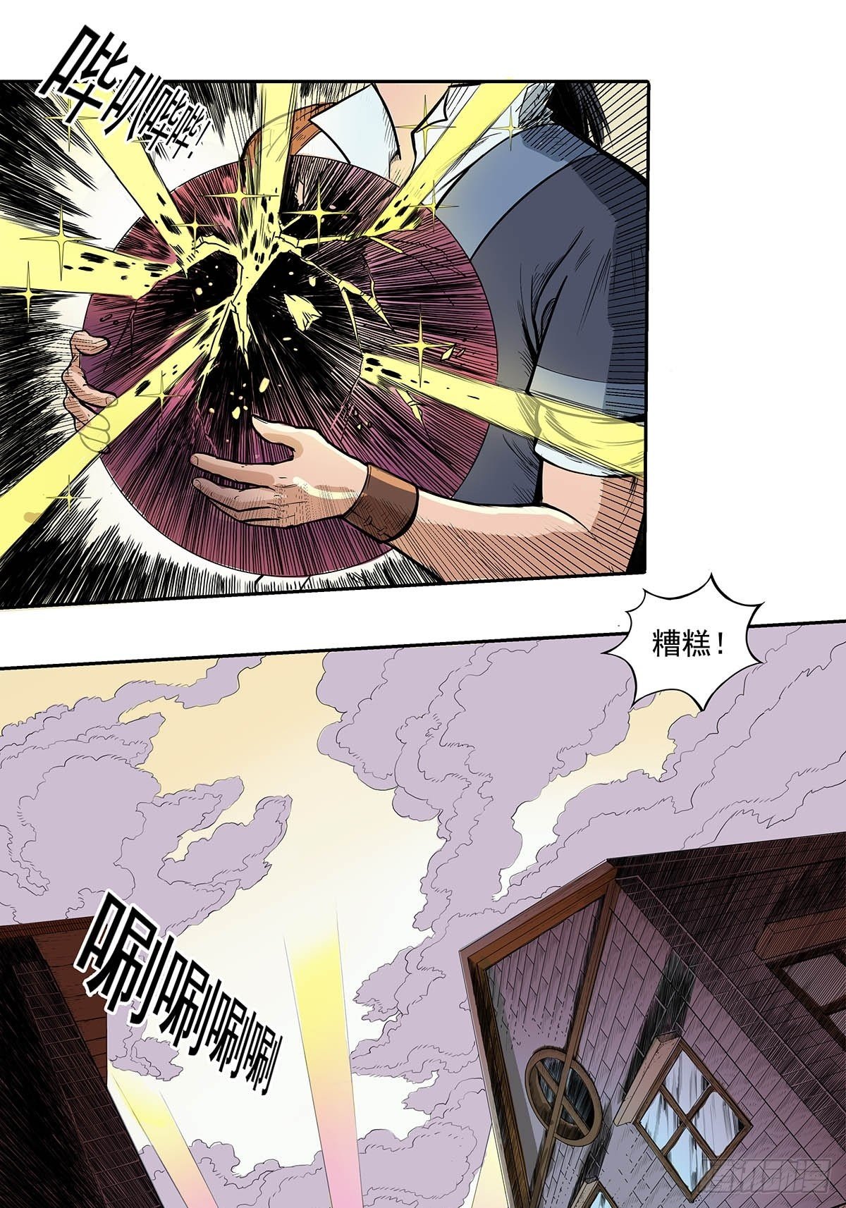 神秘妖蛋-第34话