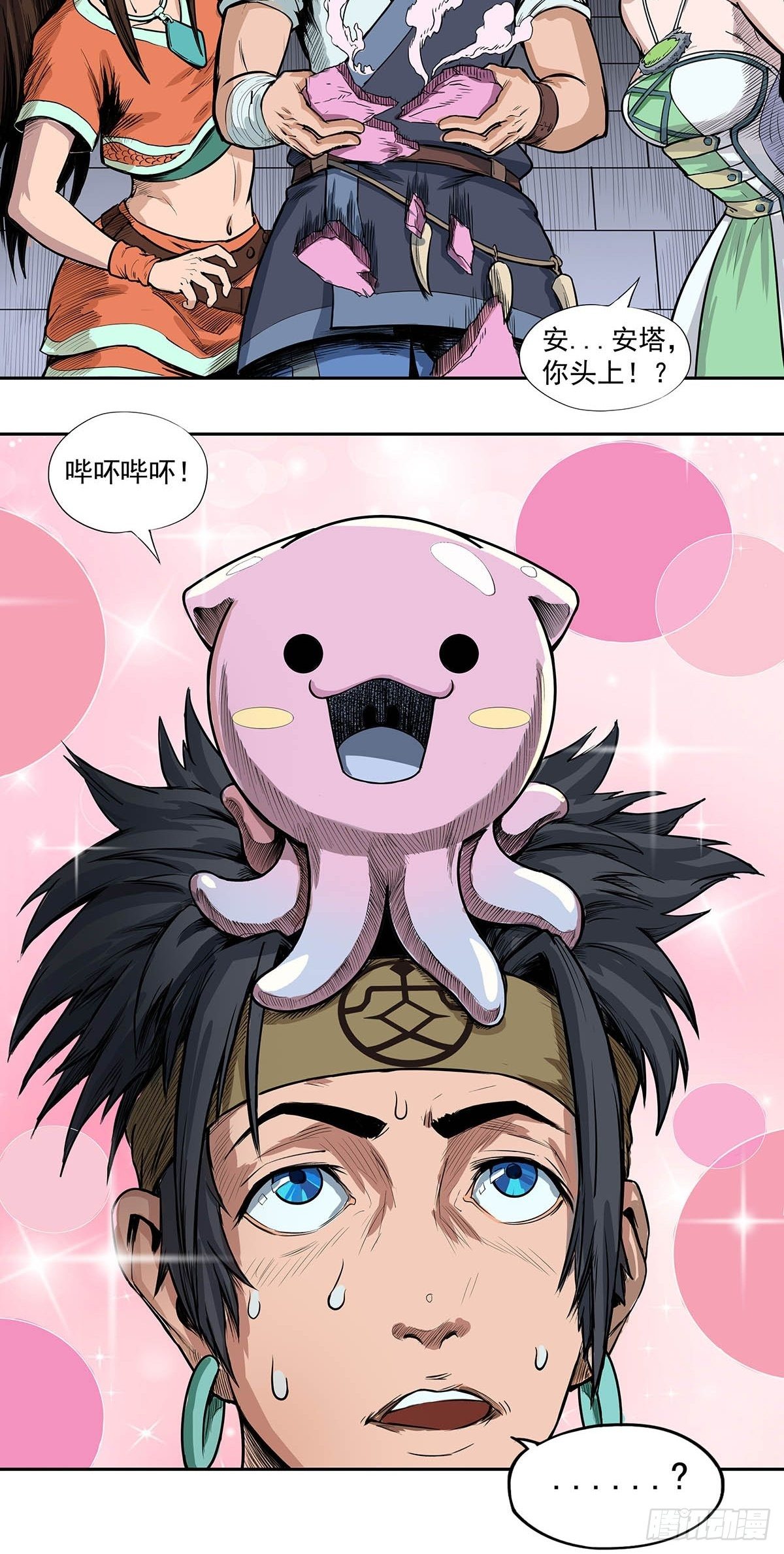 神秘妖蛋-第34话