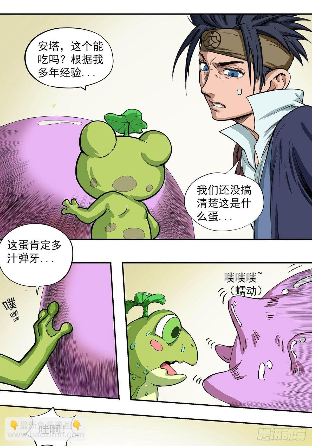 神秘妖蛋-第34话