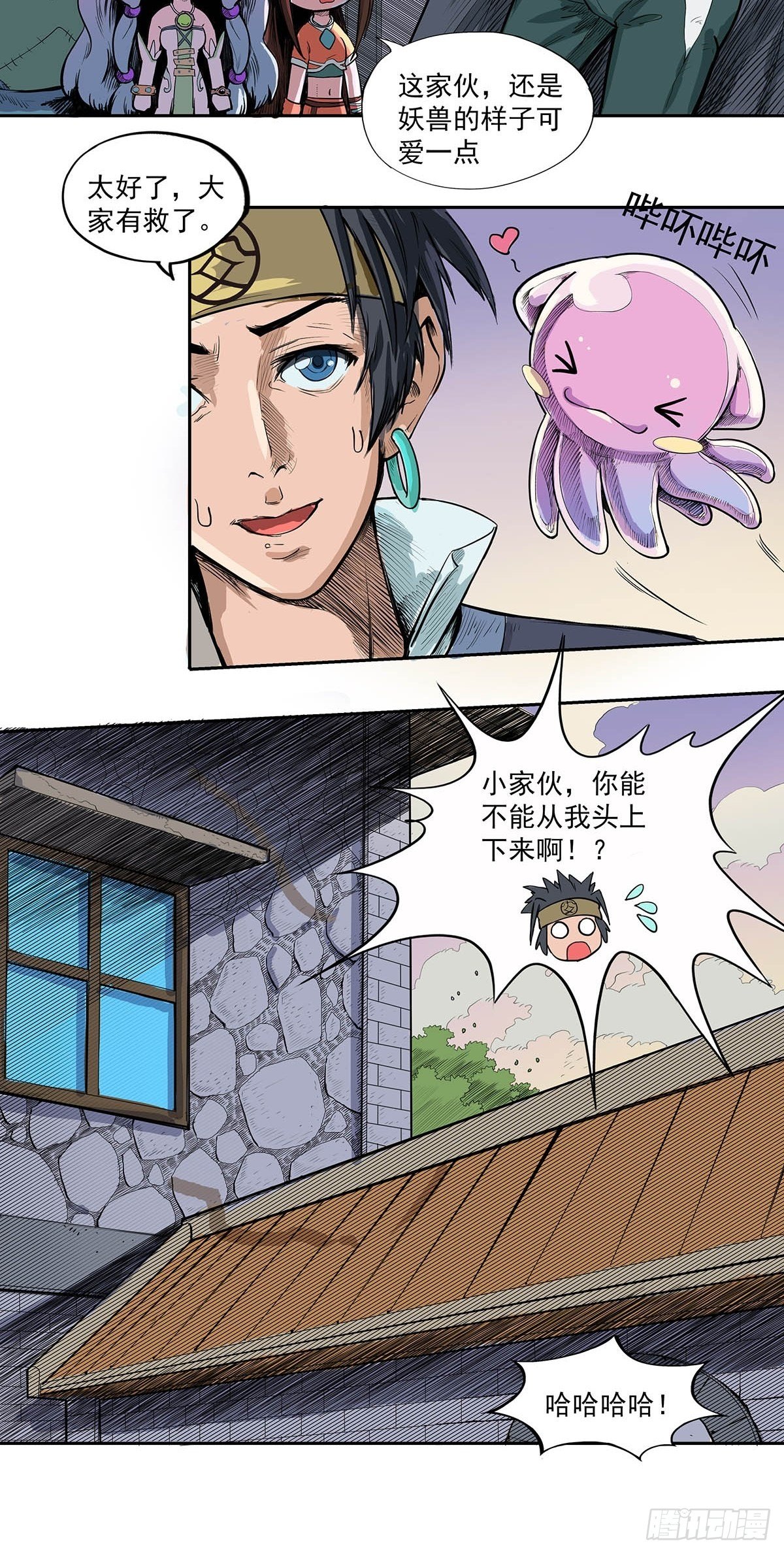 神秘妖蛋-第34话