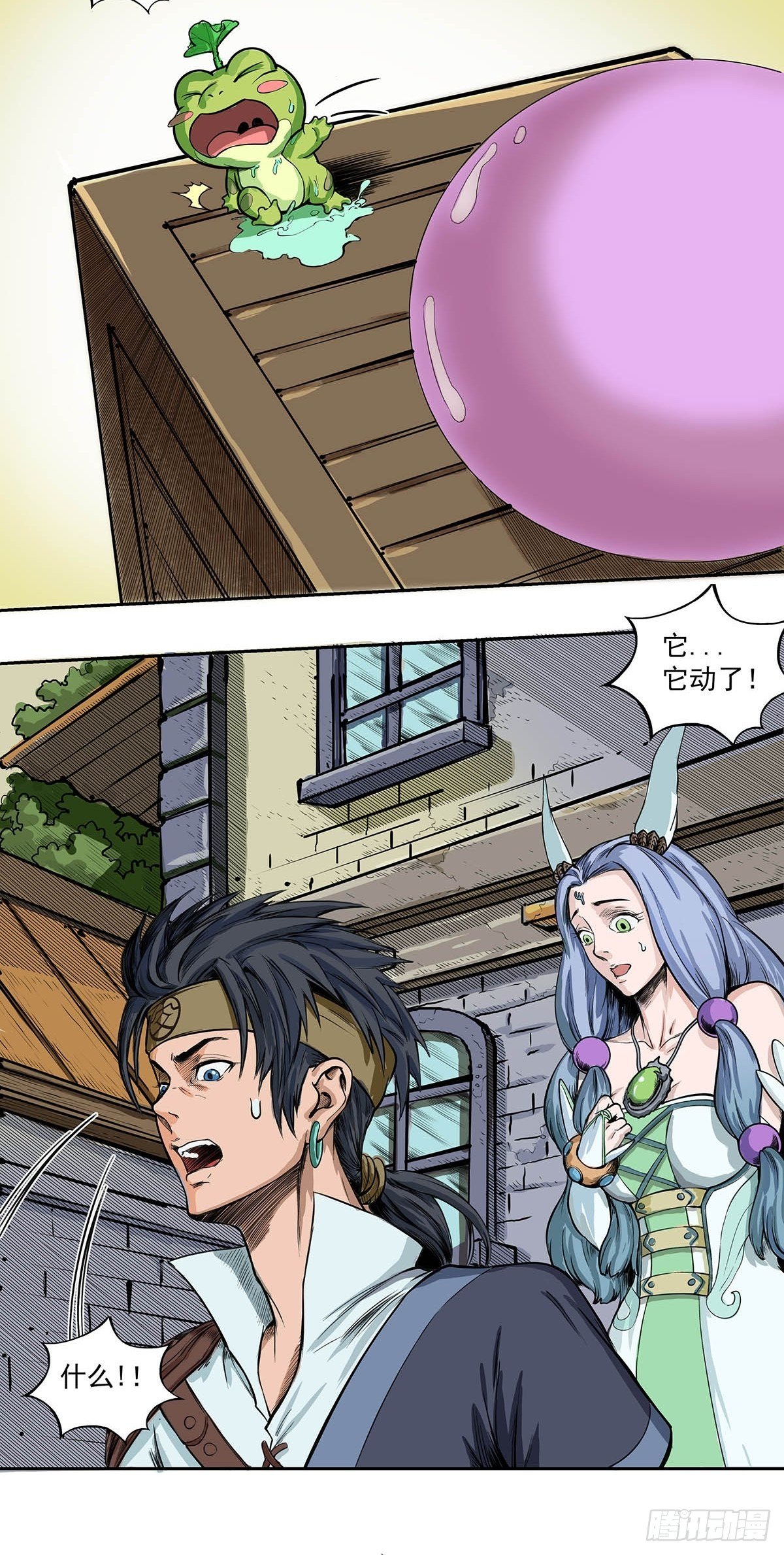 神秘妖蛋-第34话