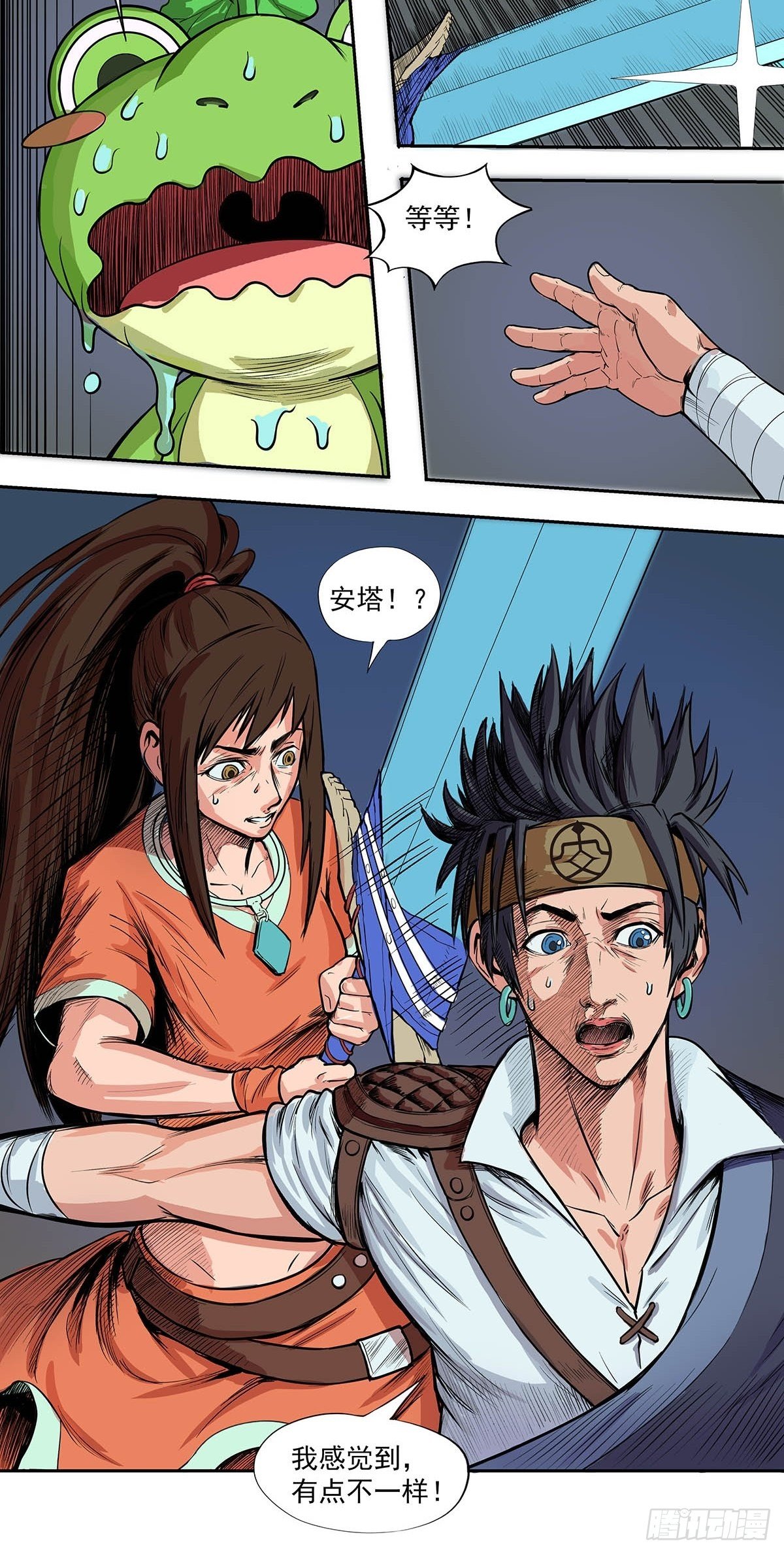 神秘妖蛋-第34话