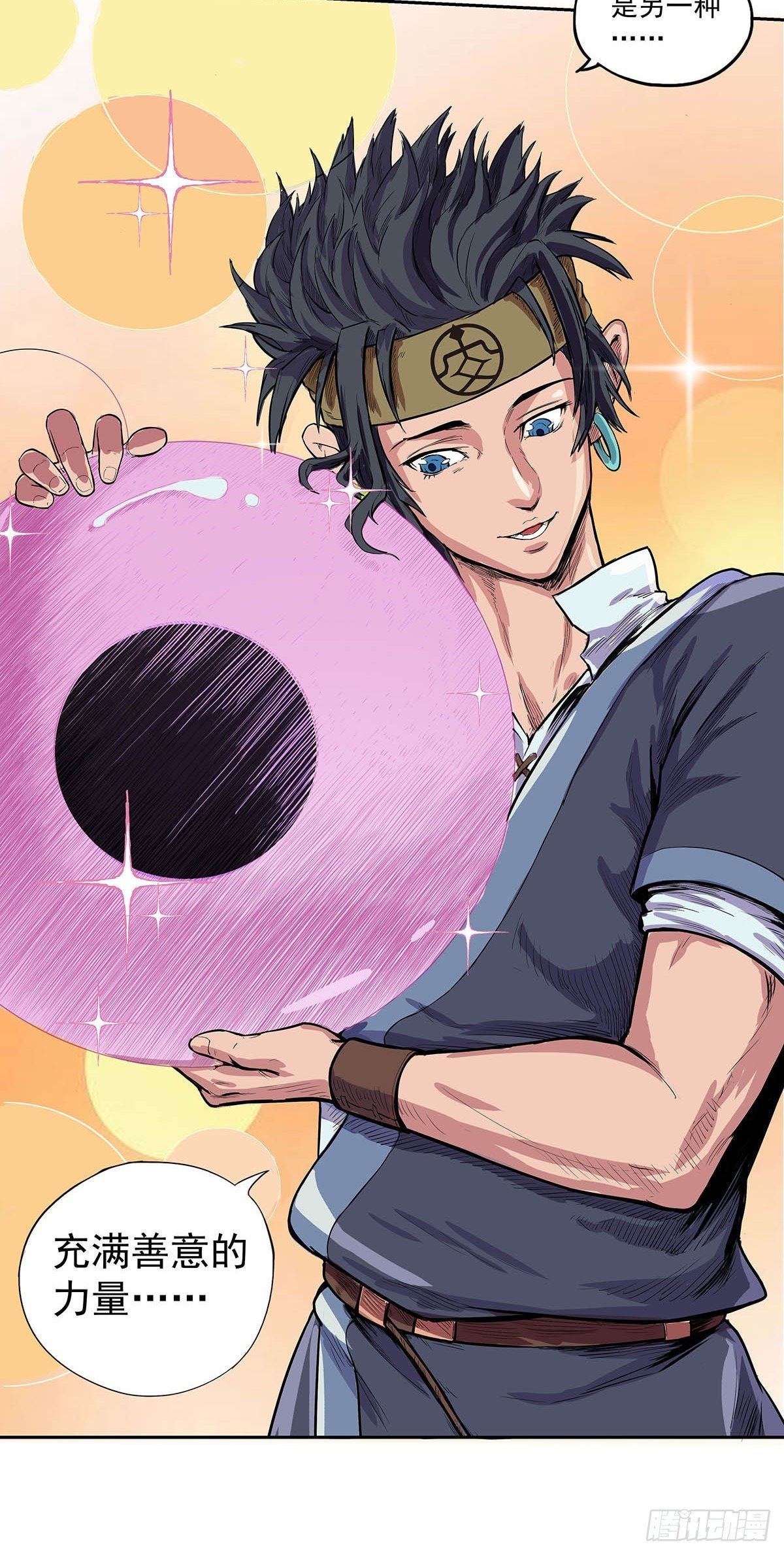 神秘妖蛋-第34话