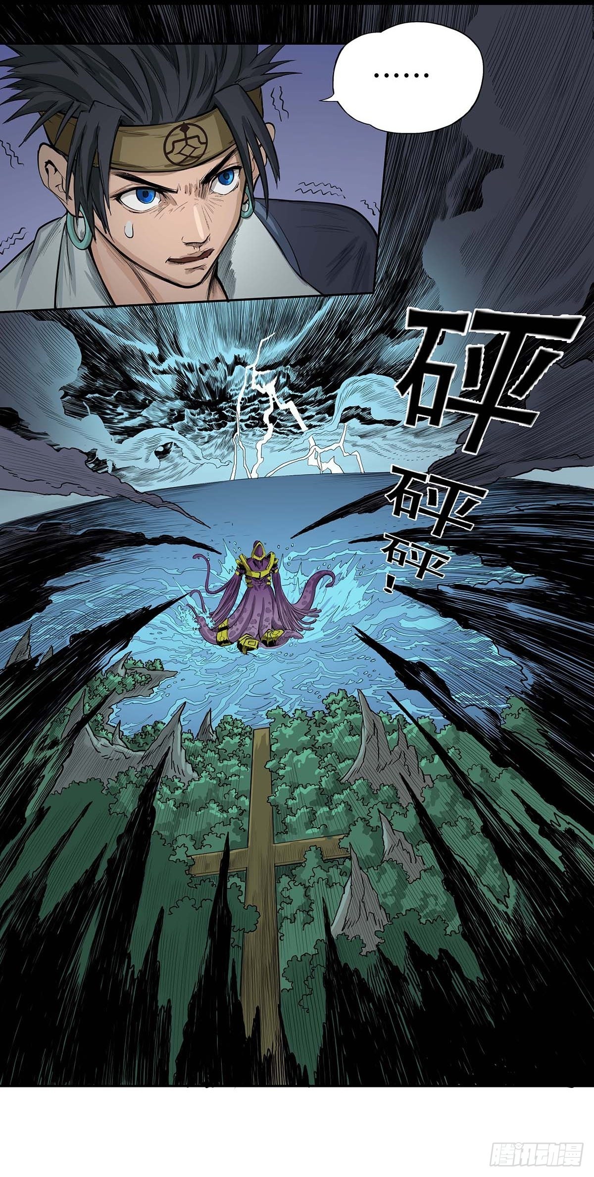 海神之子-第38话