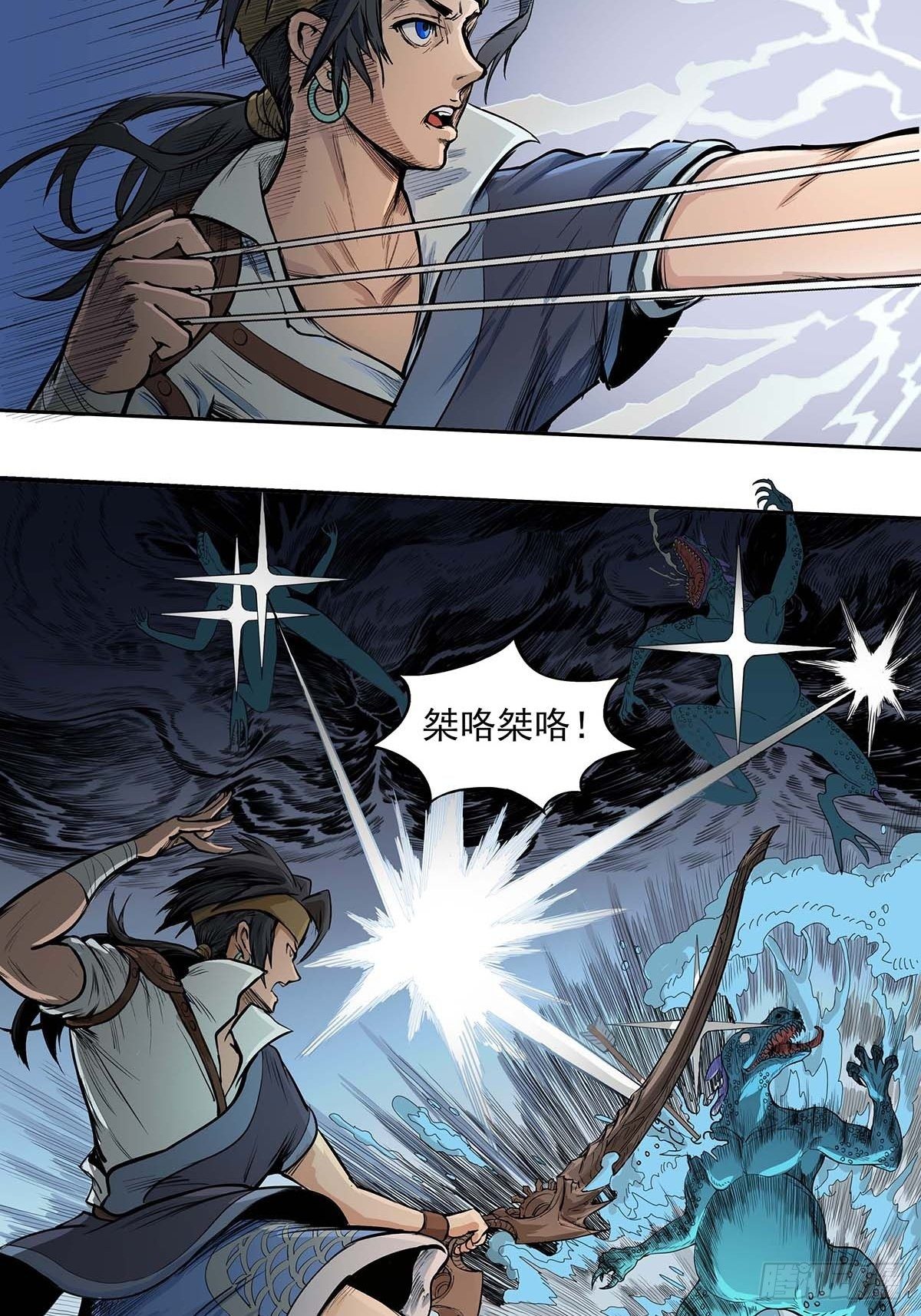 海神之子-第38话