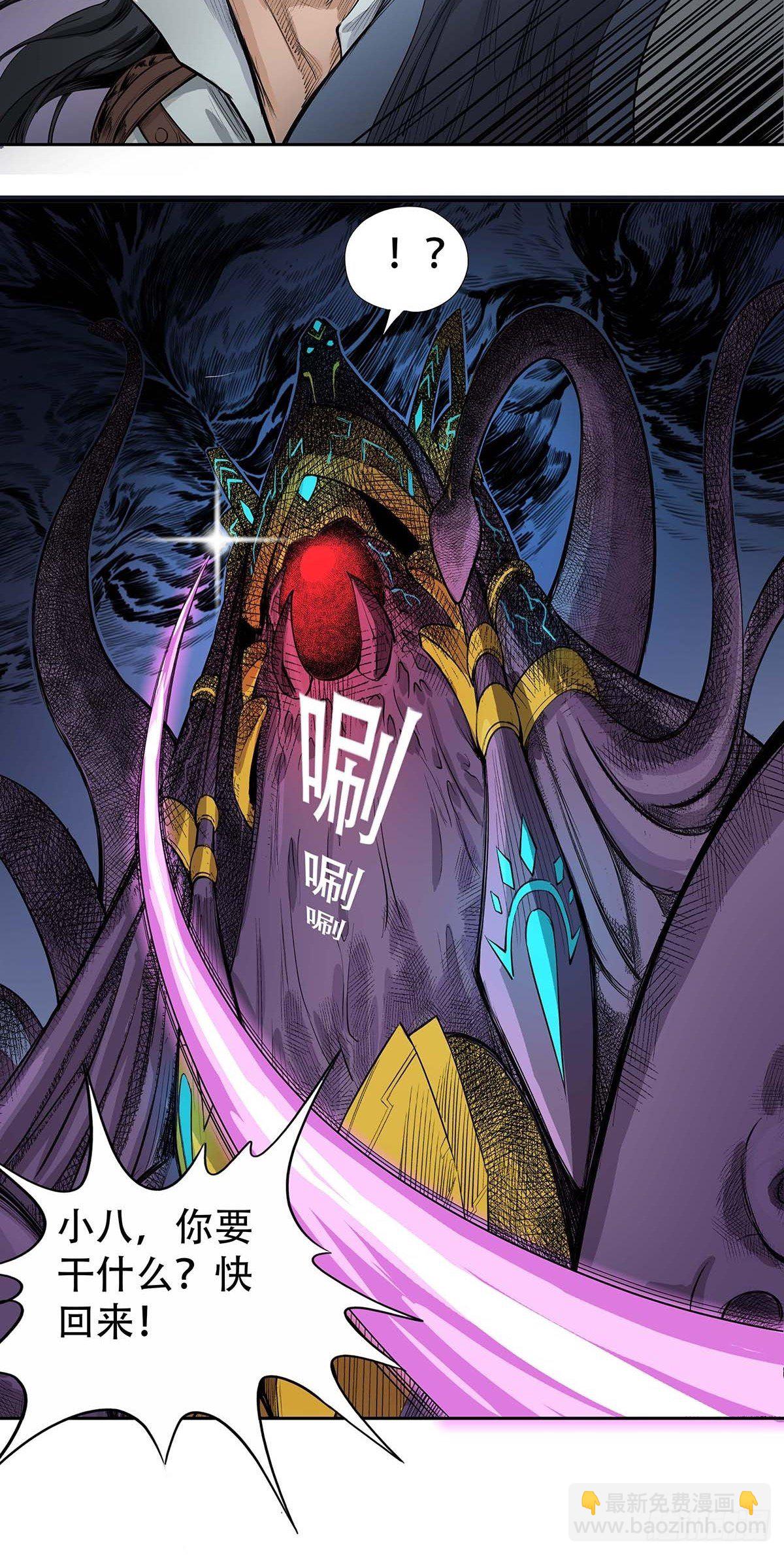 海神之子-第38话