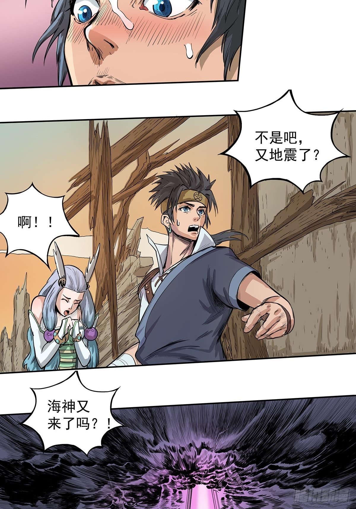 魔海之銀河洗甲 - 白妖化龍 - 5