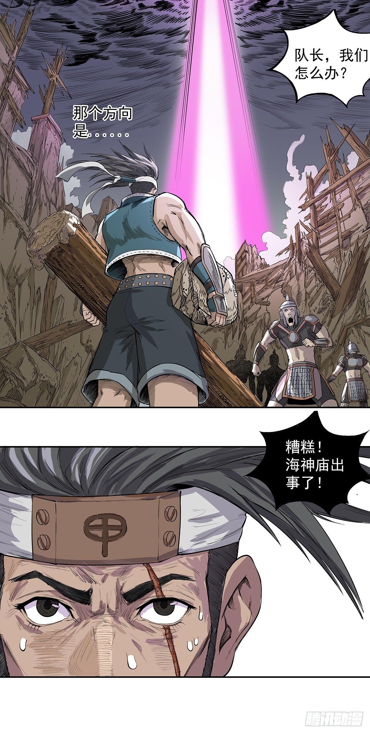 魔海之銀河洗甲 - 白妖化龍 - 1