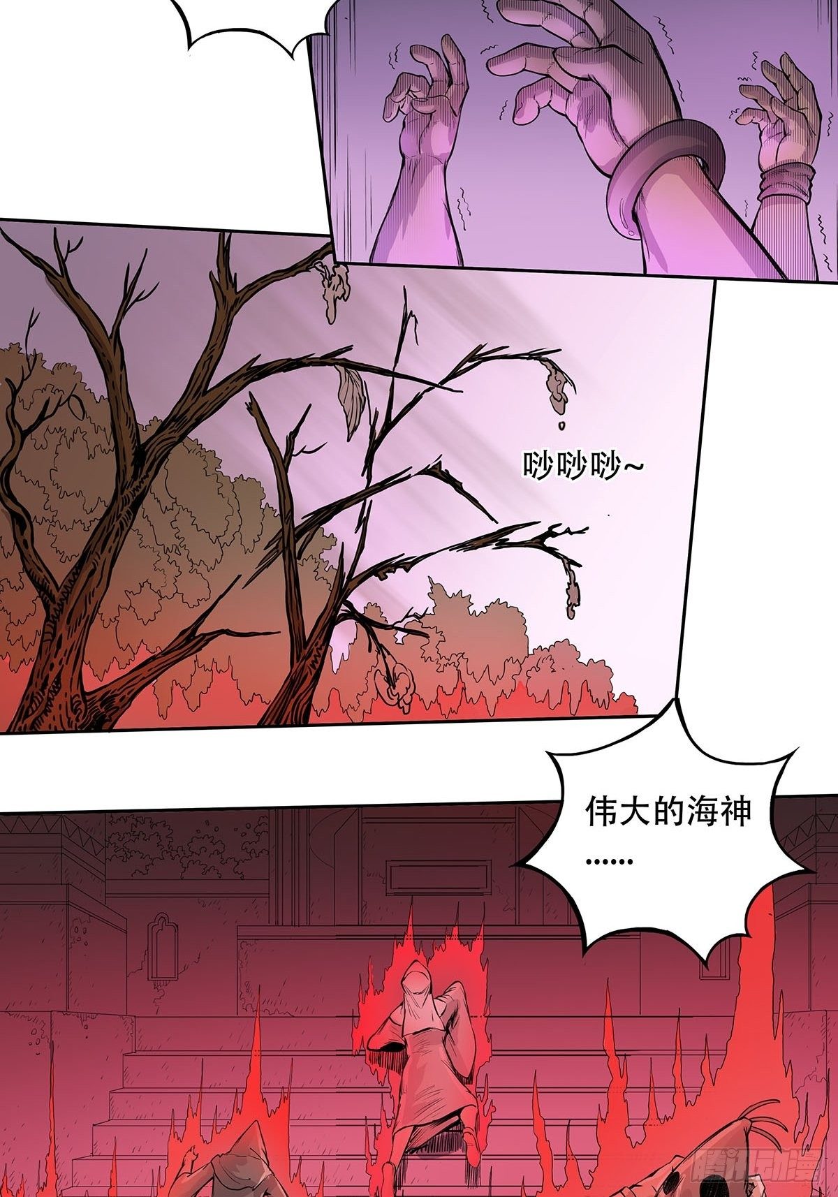 魔海之銀河洗甲 - 白妖化龍 - 3