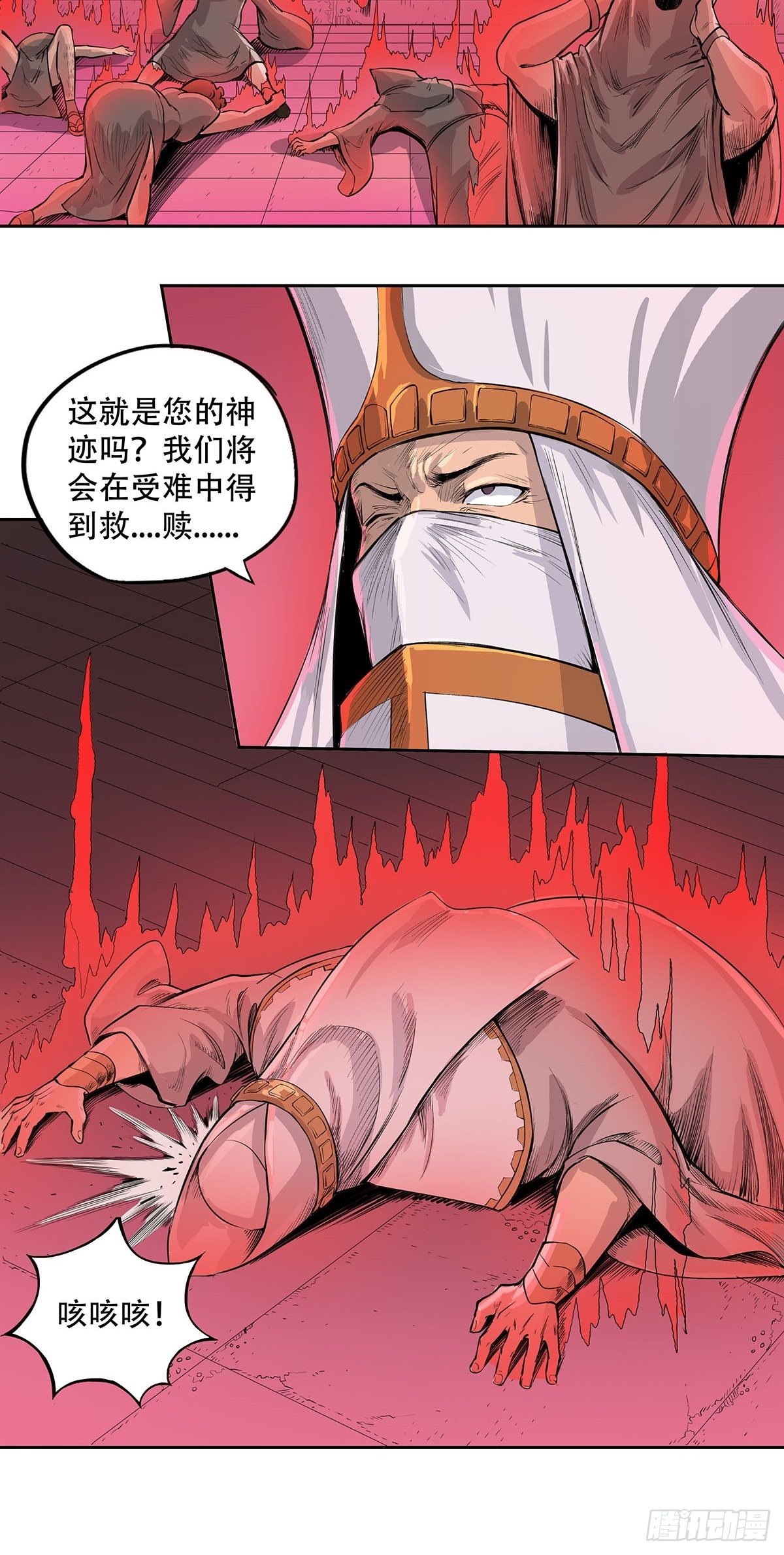 魔海之銀河洗甲 - 白妖化龍 - 4