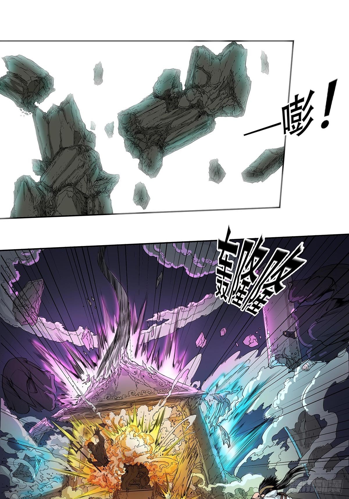 魔海之銀河洗甲 - 白妖化龍 - 3