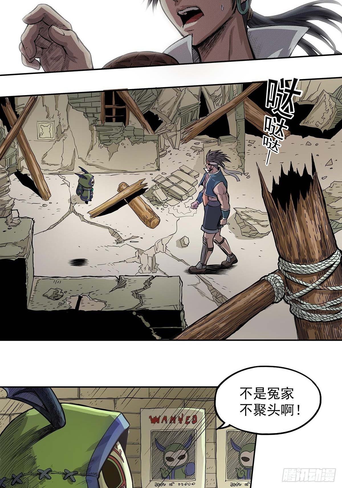 魔海之銀河洗甲 - 白妖化龍 - 3