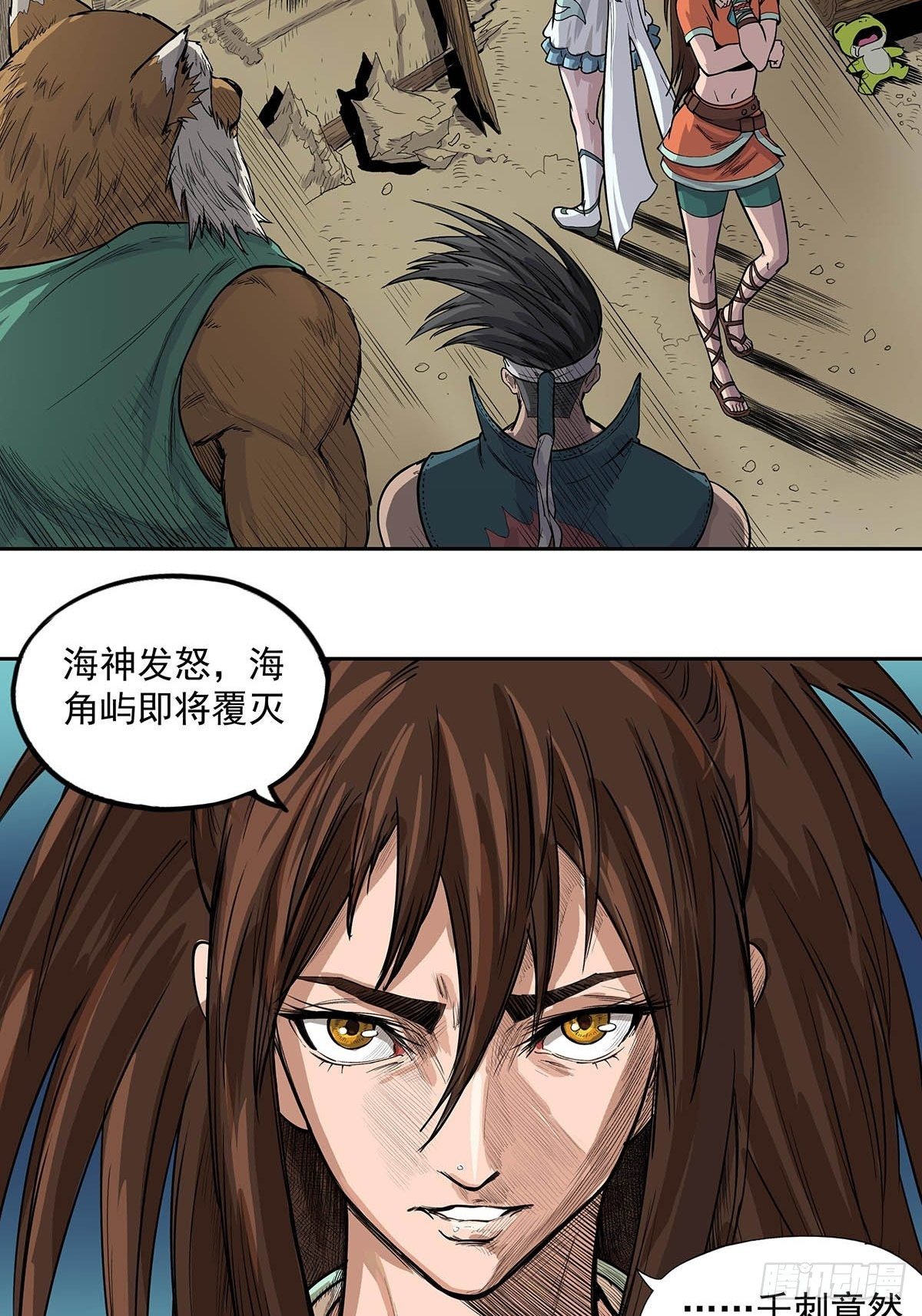 魔海之銀河洗甲 - 白妖化龍 - 4