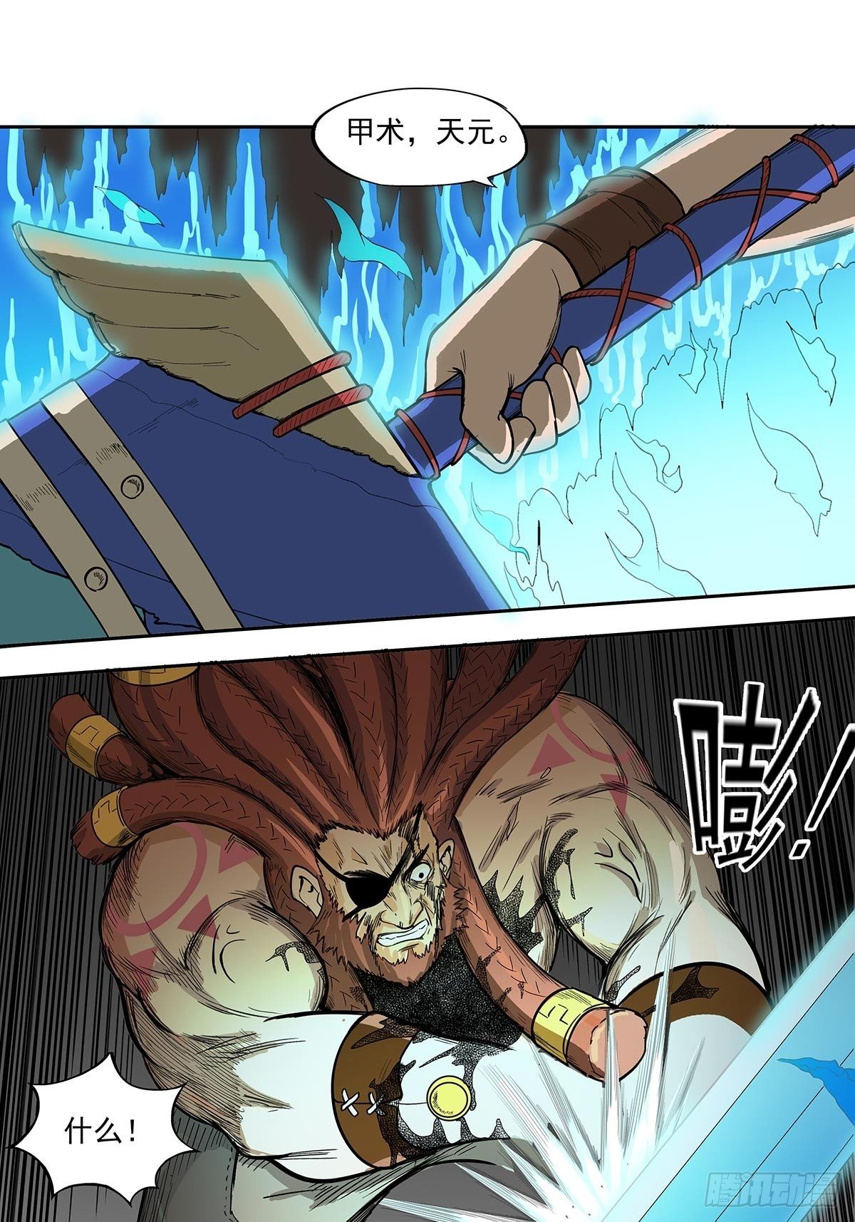 最后的胜利者-第44话