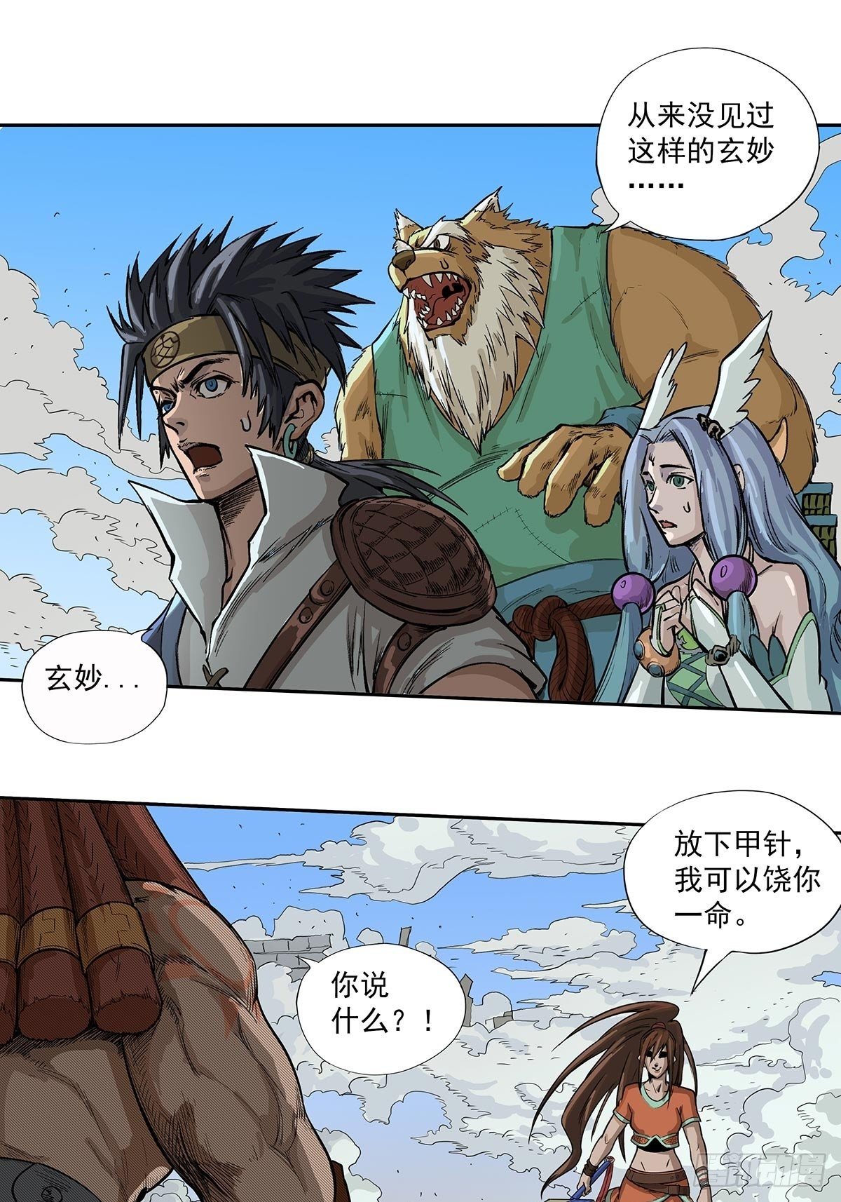 最后的胜利者-第44话