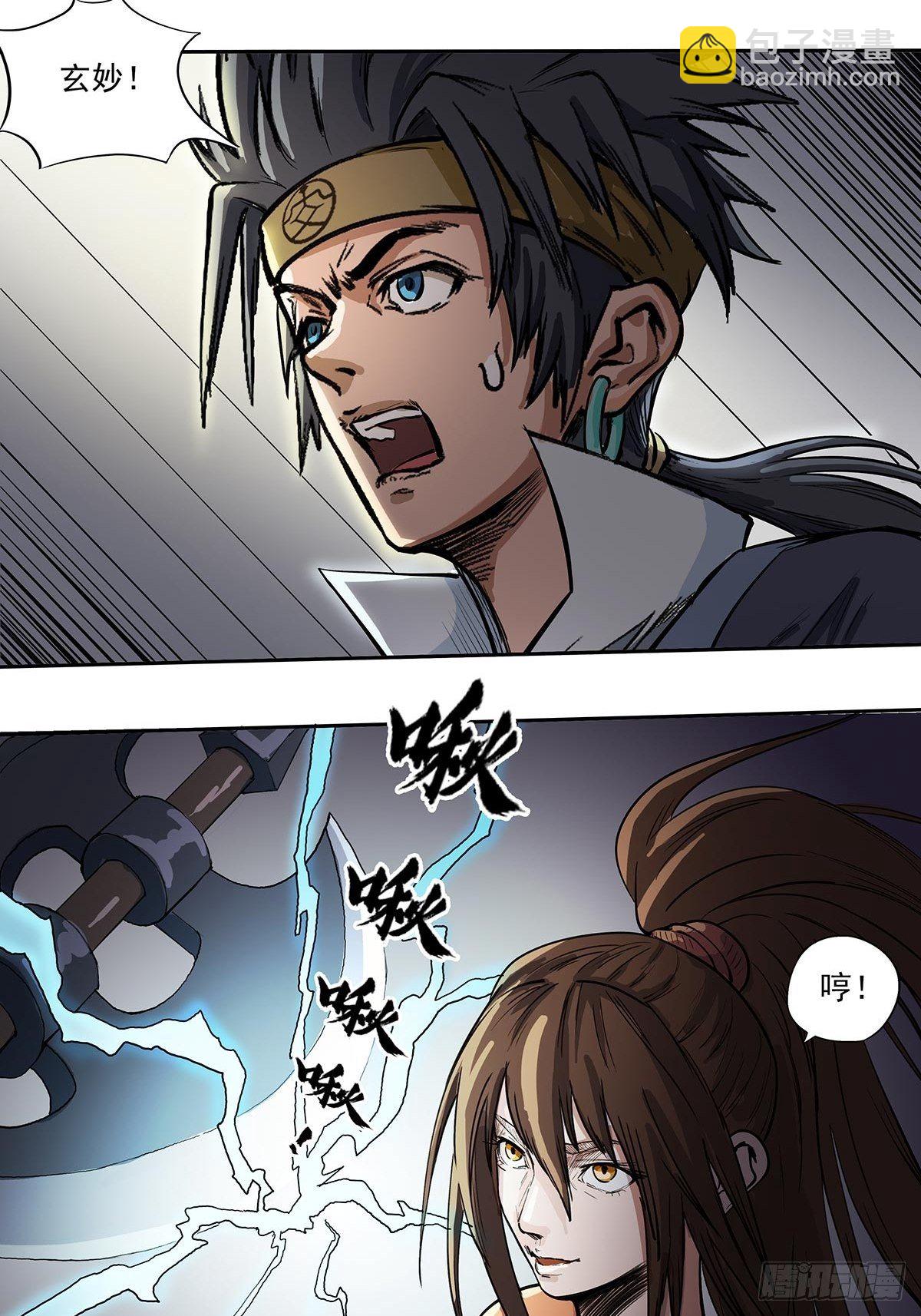 最后的胜利者-第44话