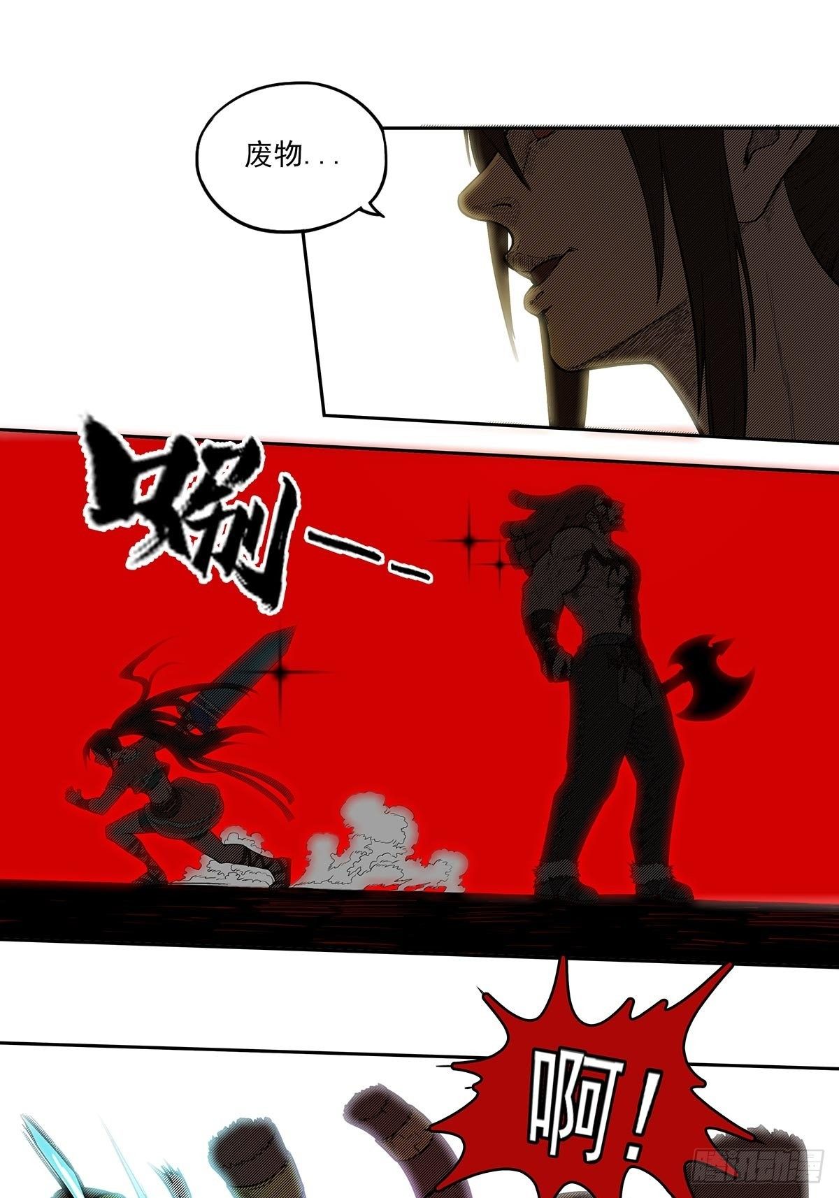 最后的胜利者-第44话