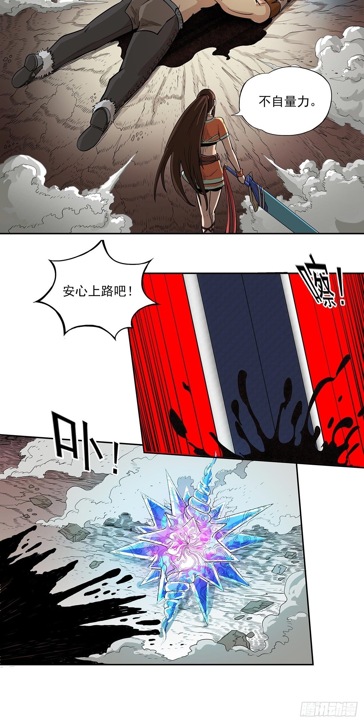 最后的胜利者-第44话