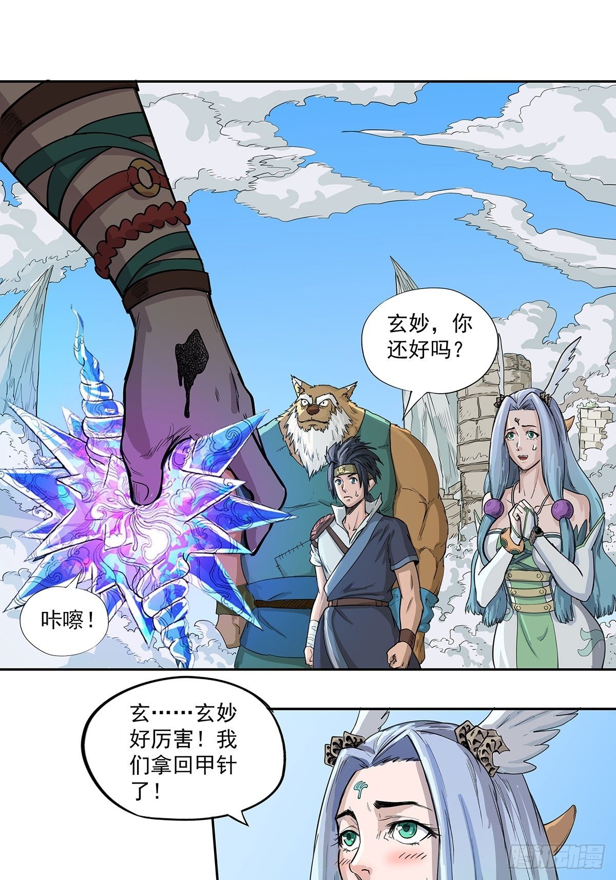 最后的胜利者-第44话