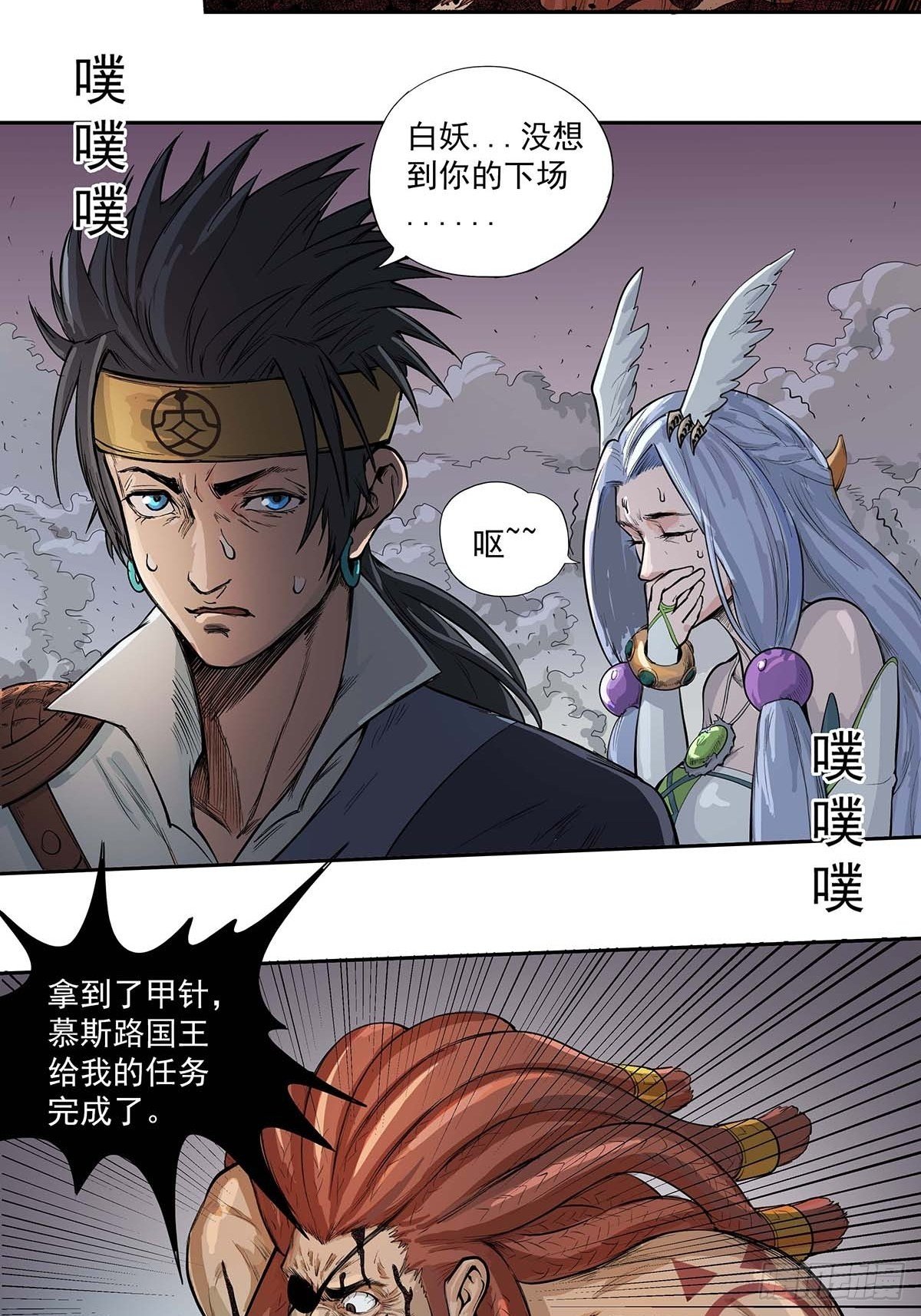 最后的胜利者-第44话