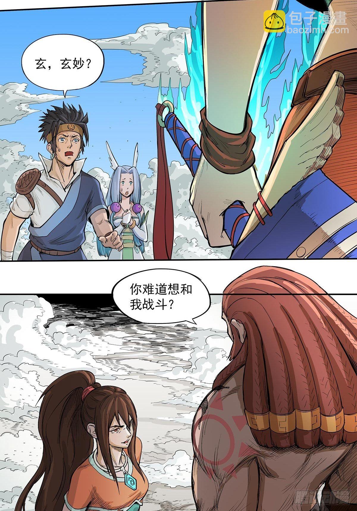 最后的胜利者-第44话