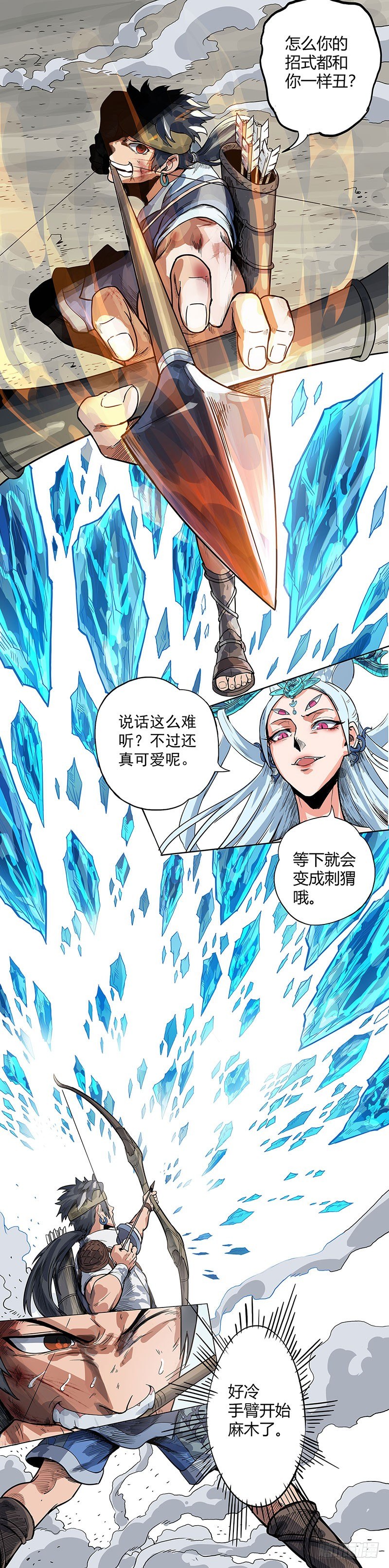 荆棘甲术-第4话