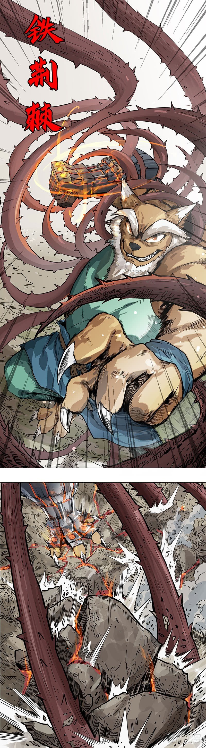 荆棘甲术-第4话