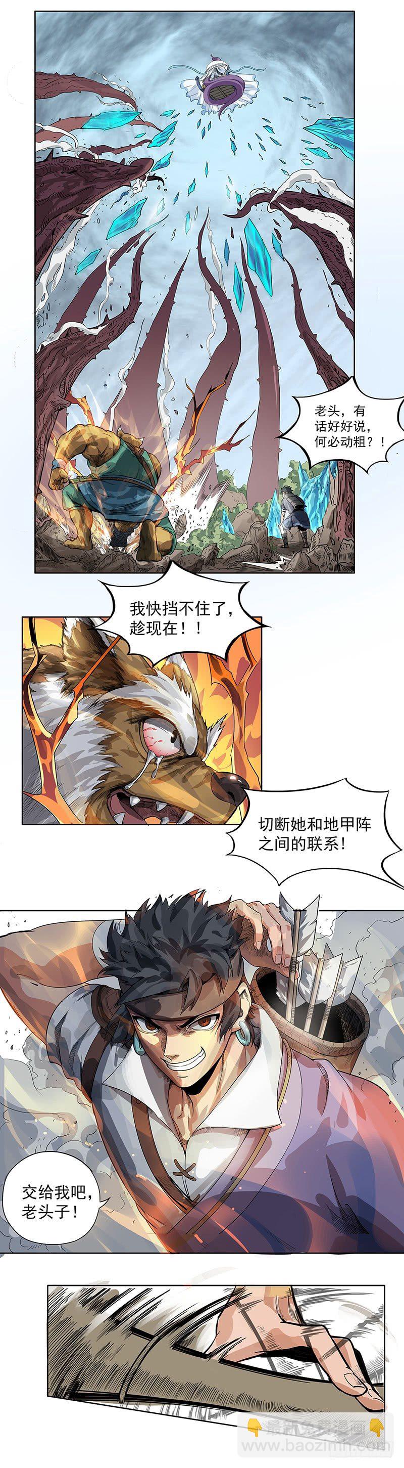 荆棘甲术-第4话