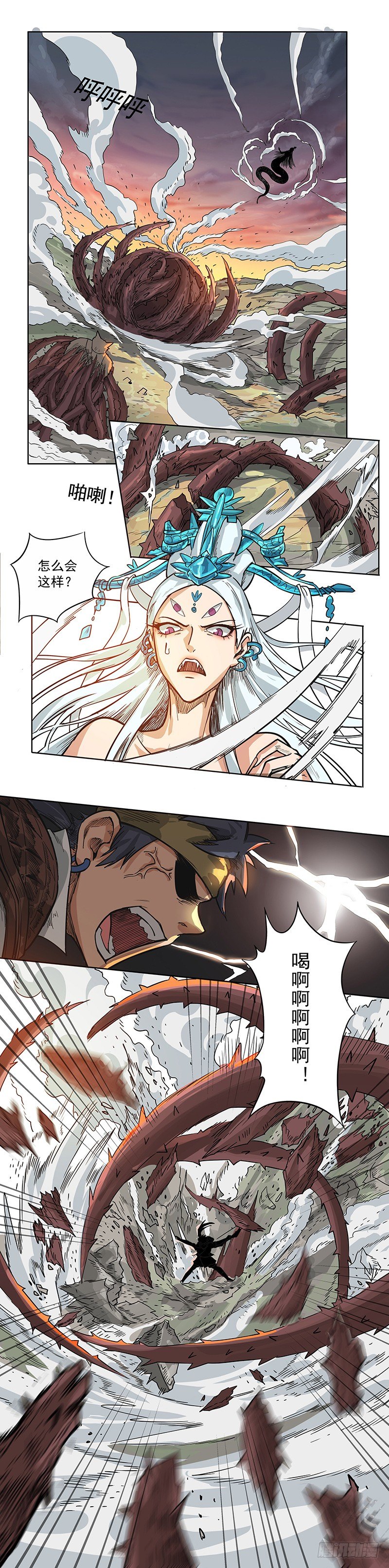 魔海之銀河洗甲 - 獸人之諾 - 1