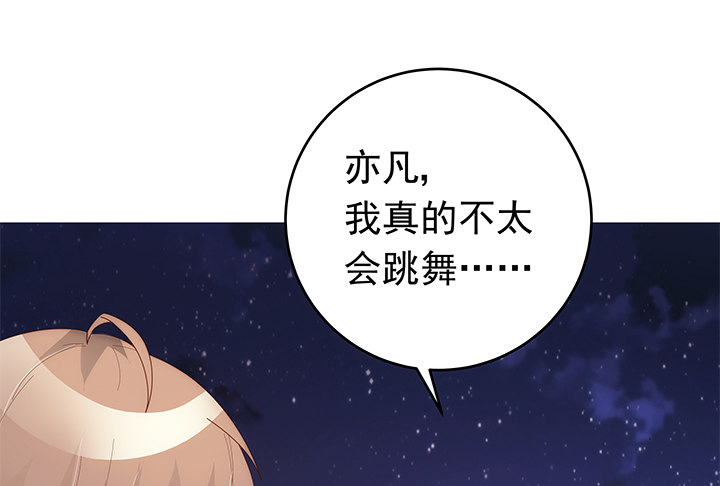 11话 这是见家长的节奏？(1/2)-第12话