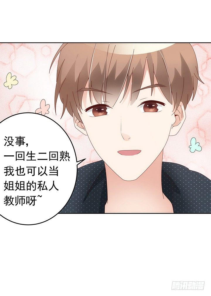 11话 这是见家长的节奏？(1/2)-第12话