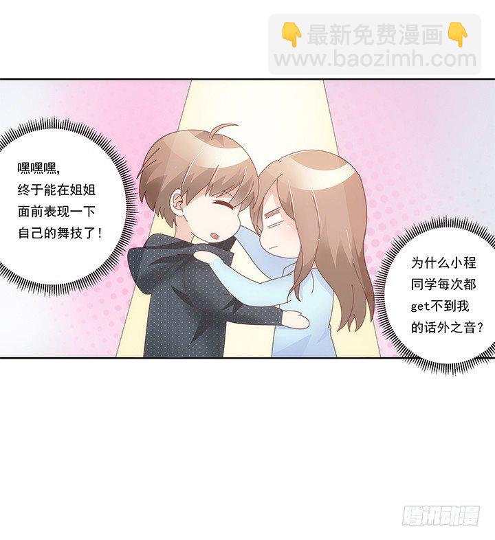 11话 这是见家长的节奏？(1/2)-第12话