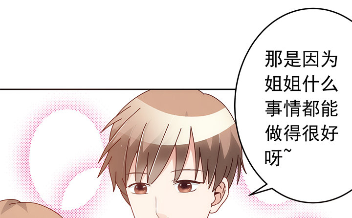 11话 这是见家长的节奏？(1/2)-第12话