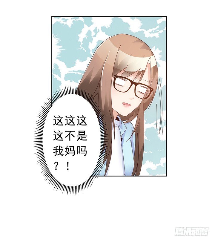 11话 这是见家长的节奏？(1/2)-第12话