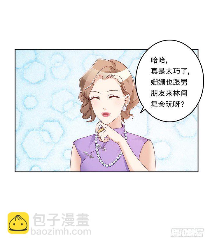 11话 这是见家长的节奏？(1/2)-第12话