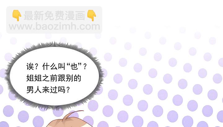 11话 这是见家长的节奏？(1/2)-第12话