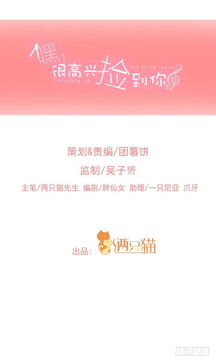 13话 恋爱是多么美好的事~(1/3)-第14话