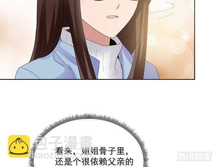 13话 恋爱是多么美好的事~(1/3)-第14话