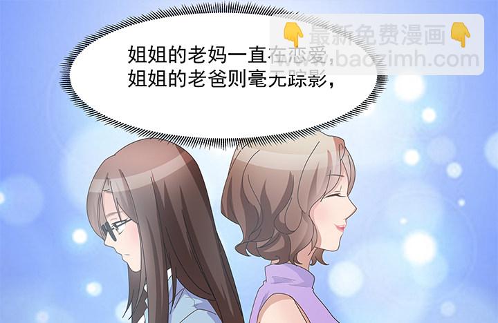 13话 恋爱是多么美好的事~(1/3)-第14话