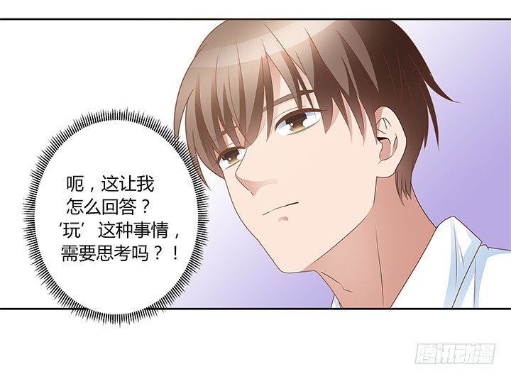 21话 和你的第一次旅行(1/3)-第22话